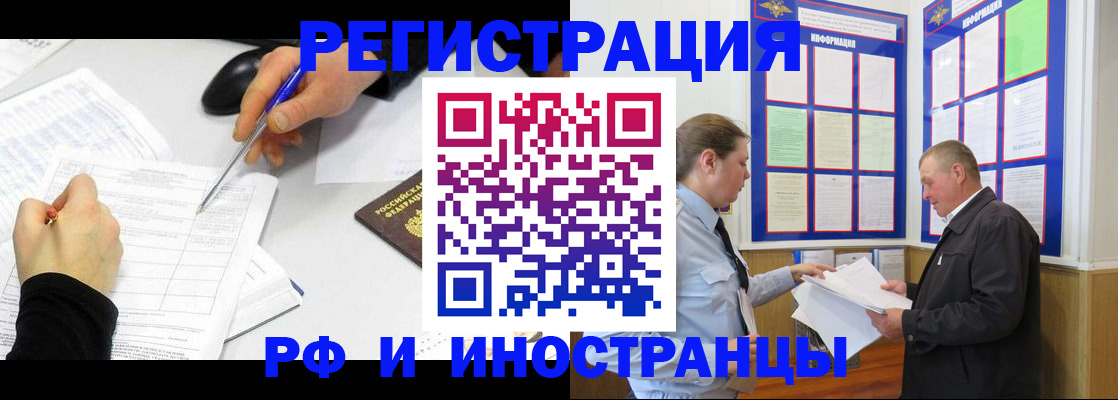 временная регистрация купить в Завитинске