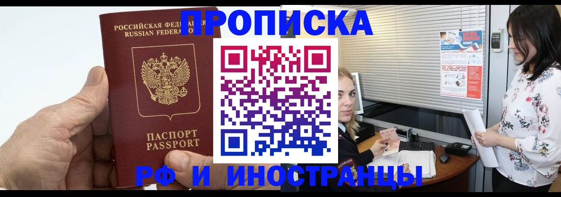 временная регистрация гарантия в Завитинске